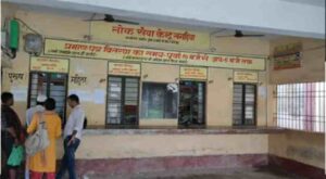 बिहार लोक सेवा केंद्र